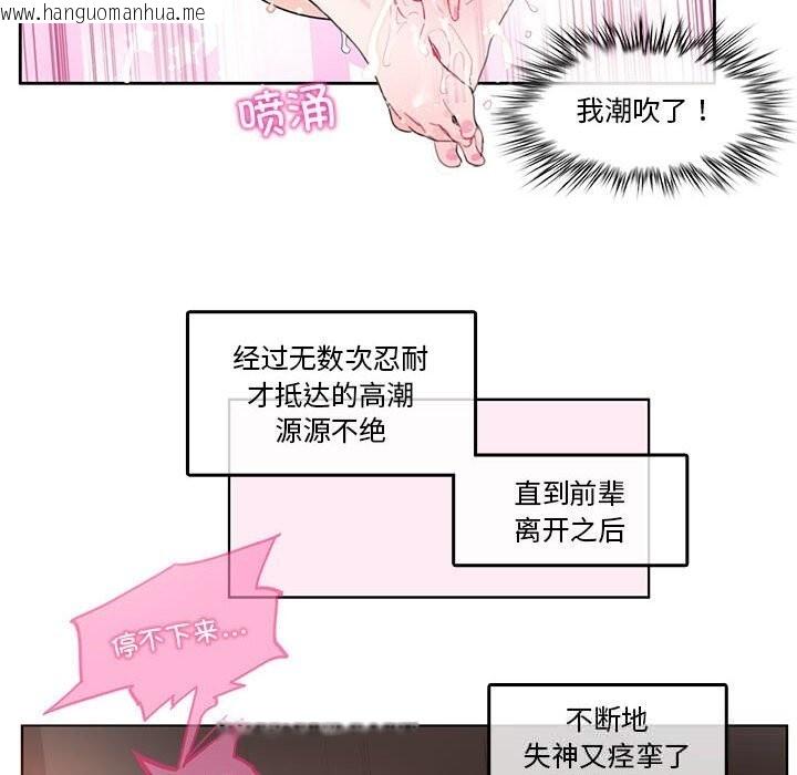韩国漫画无与伦比的日常韩漫_无与伦比的日常-第17话在线免费阅读-韩国漫画-第69张图片