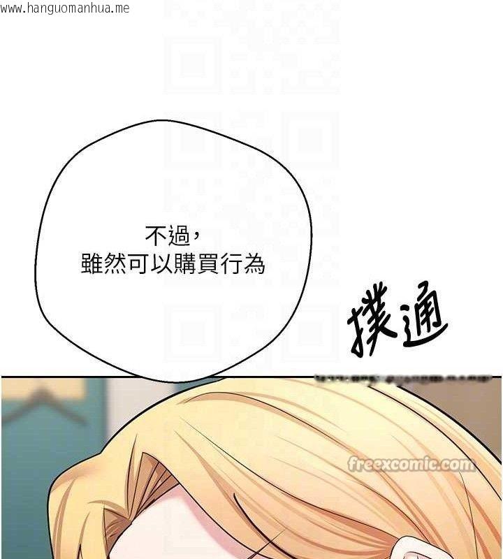 韩国漫画币转人生韩漫_币转人生-第34话-主人…请原谅我…在线免费阅读-韩国漫画-第30张图片
