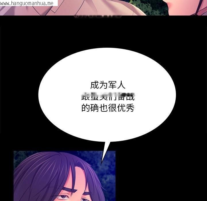 韩国漫画小姐韩漫_小姐-第83话在线免费阅读-韩国漫画-第43张图片