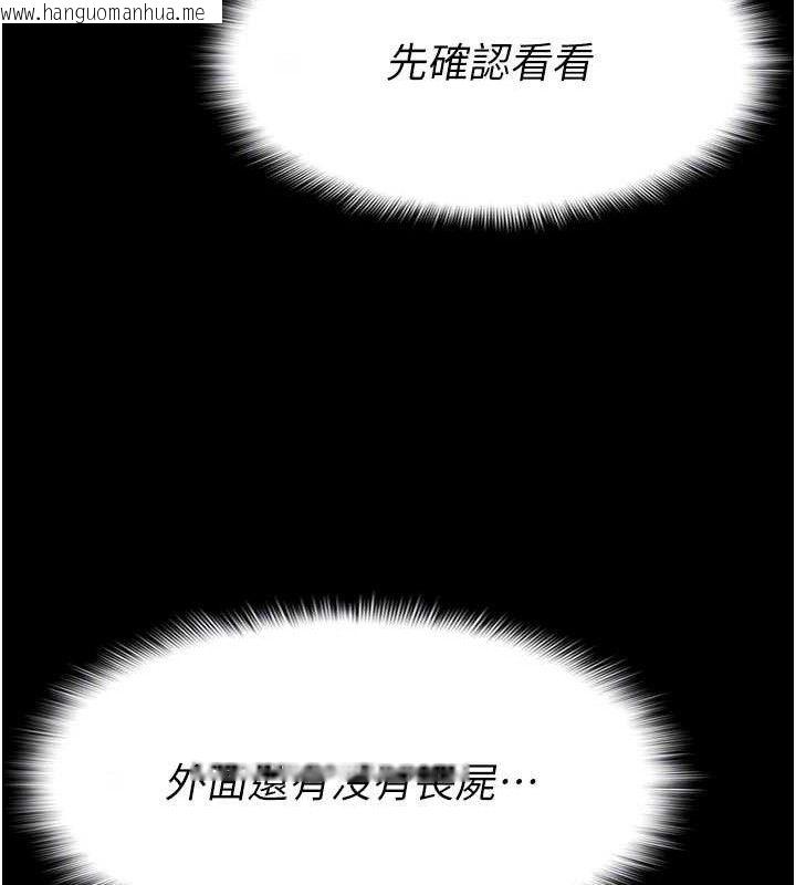 韩国漫画尸变家园:以身相许韩漫_尸变家园:以身相许-第6话-在儿子面前拉起裙子在线免费阅读-韩国漫画-第36张图片