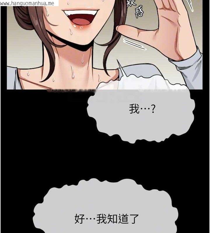 韩国漫画尸变家园:以身相许韩漫_尸变家园:以身相许-第6话-在儿子面前拉起裙子在线免费阅读-韩国漫画-第115张图片