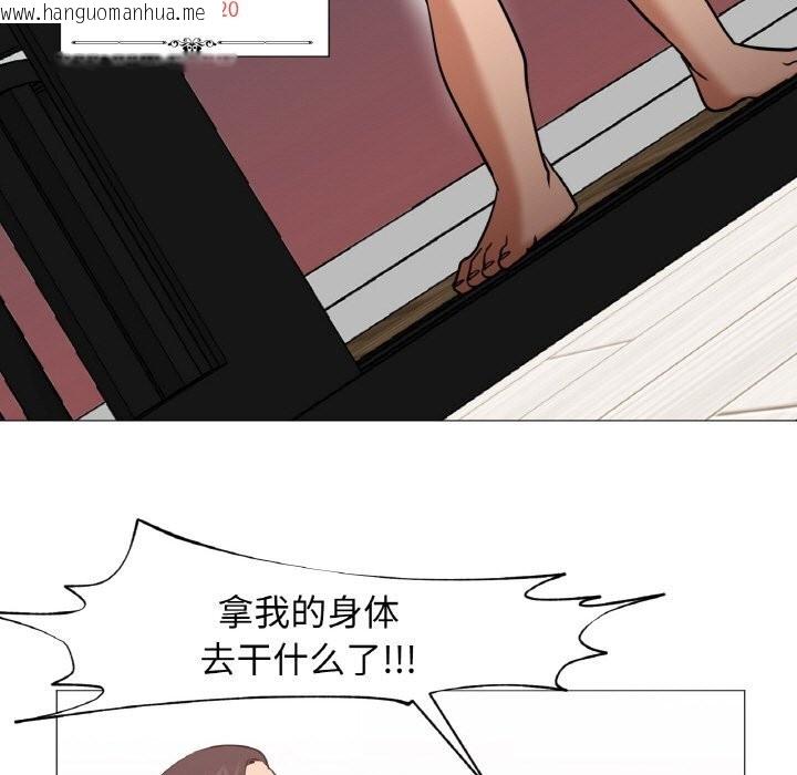 韩国漫画换身恋人韩漫_换身恋人-第8话在线免费阅读-韩国漫画-第112张图片