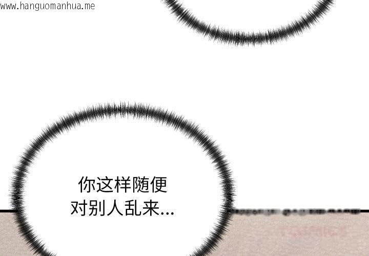 韩国漫画少爷的替身韩漫_少爷的替身-第14话在线免费阅读-韩国漫画-第3张图片