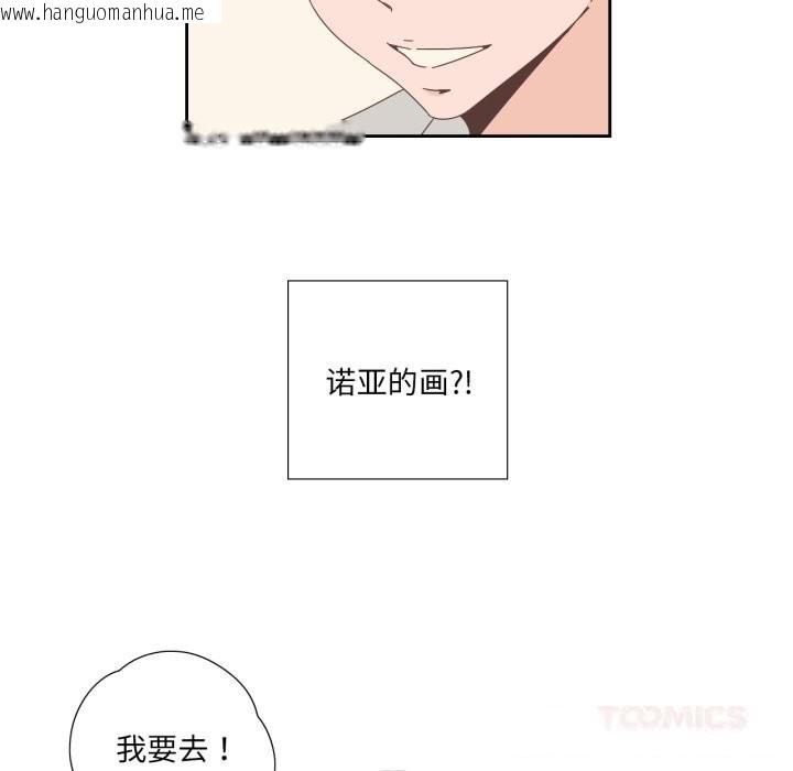 韩国漫画纯洁之罪韩漫_纯洁之罪-第16话在线免费阅读-韩国漫画-第10张图片