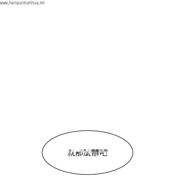 韩国漫画深层洁净达人韩漫_深层洁净达人-第45话-阿姨的旅游邀约在线免费阅读-韩国漫画-第40张图片
