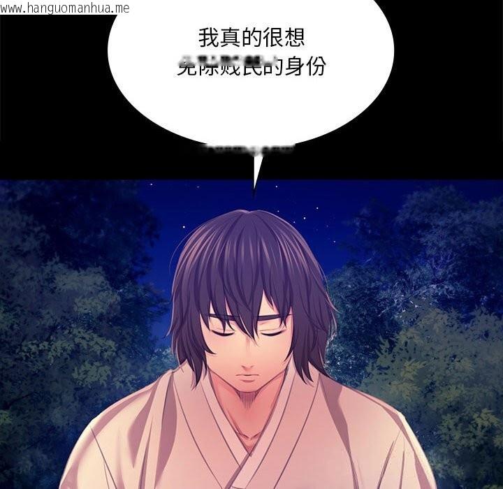 韩国漫画小姐韩漫_小姐-第83话在线免费阅读-韩国漫画-第48张图片