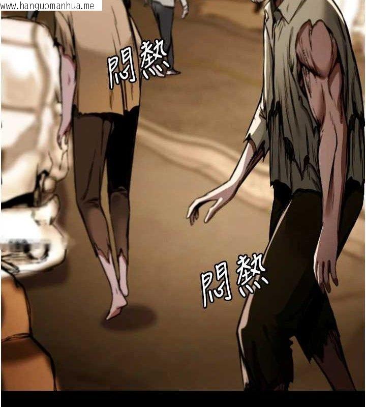 韩国漫画尸变家园:以身相许韩漫_尸变家园:以身相许-第2话-妳能给的就只有肉体在线免费阅读-韩国漫画-第5张图片
