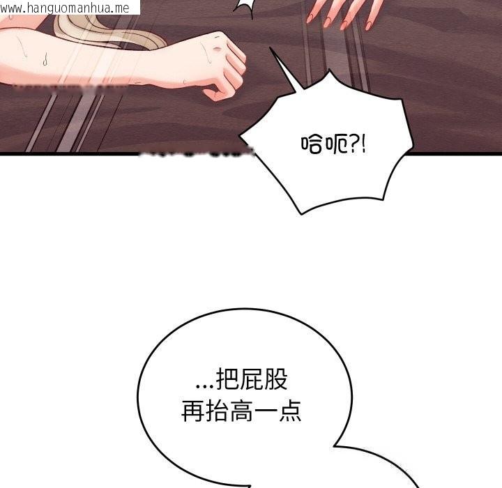 韩国漫画少爷的替身韩漫_少爷的替身-第14话在线免费阅读-韩国漫画-第143张图片