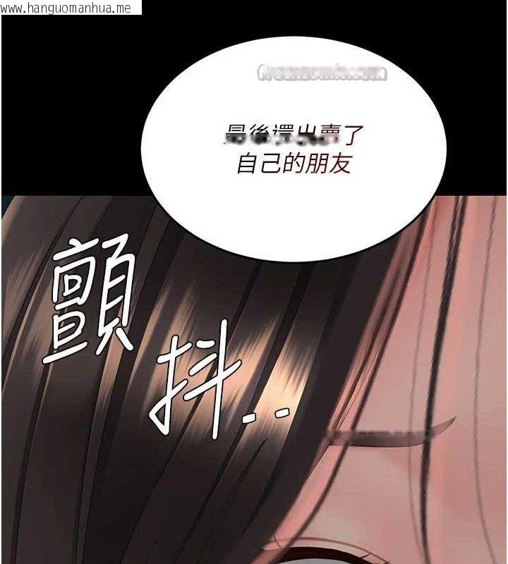 韩国漫画复仇母女丼韩漫_复仇母女丼-第116话-现在轮到妳了在线免费阅读-韩国漫画-第112张图片