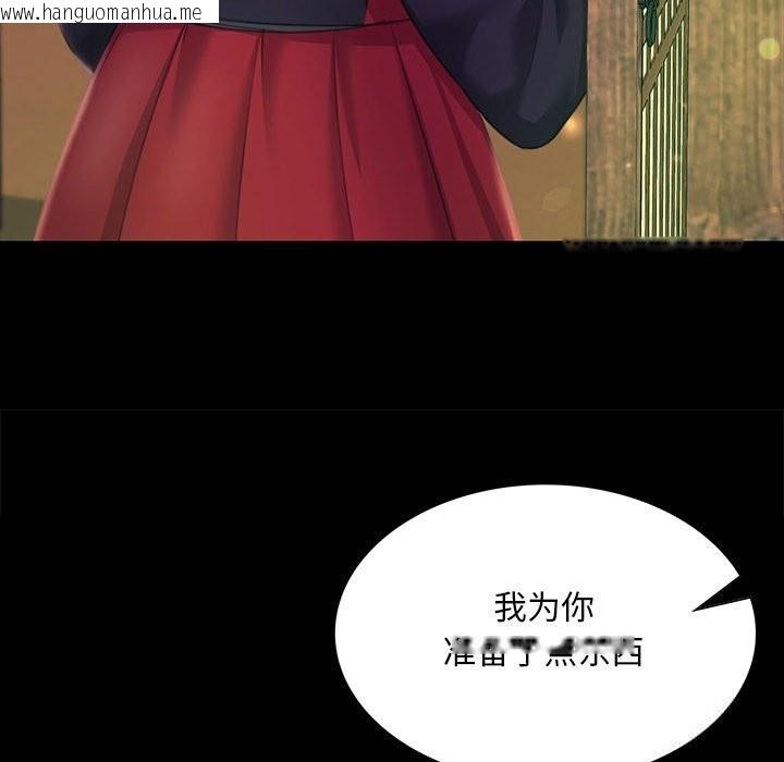 韩国漫画小姐韩漫_小姐-第83话在线免费阅读-韩国漫画-第133张图片