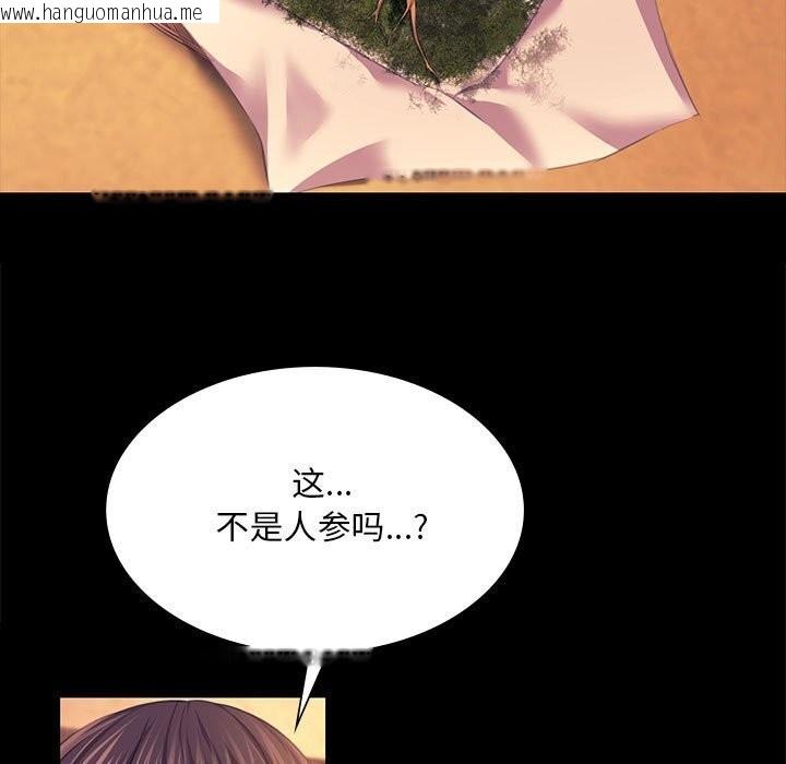 韩国漫画小姐韩漫_小姐-第83话在线免费阅读-韩国漫画-第135张图片