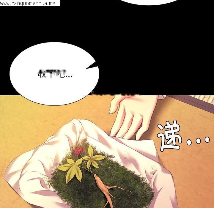 韩国漫画小姐韩漫_小姐-第83话在线免费阅读-韩国漫画-第134张图片