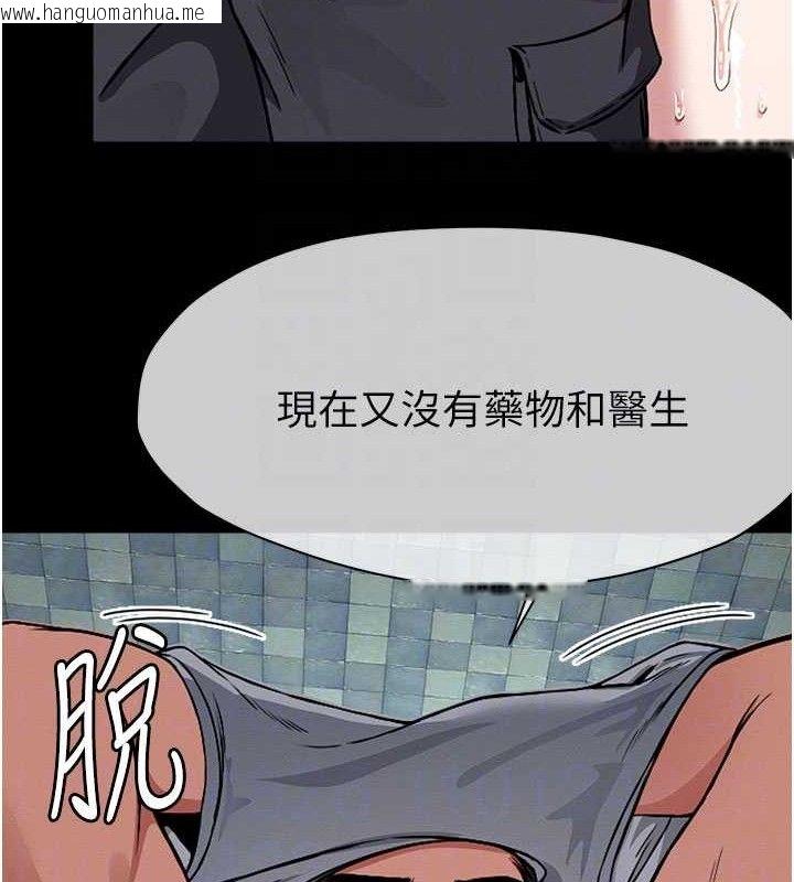 韩国漫画尸变家园:以身相许韩漫_尸变家园:以身相许-第3话-美味的处女鲍在线免费阅读-韩国漫画-第115张图片