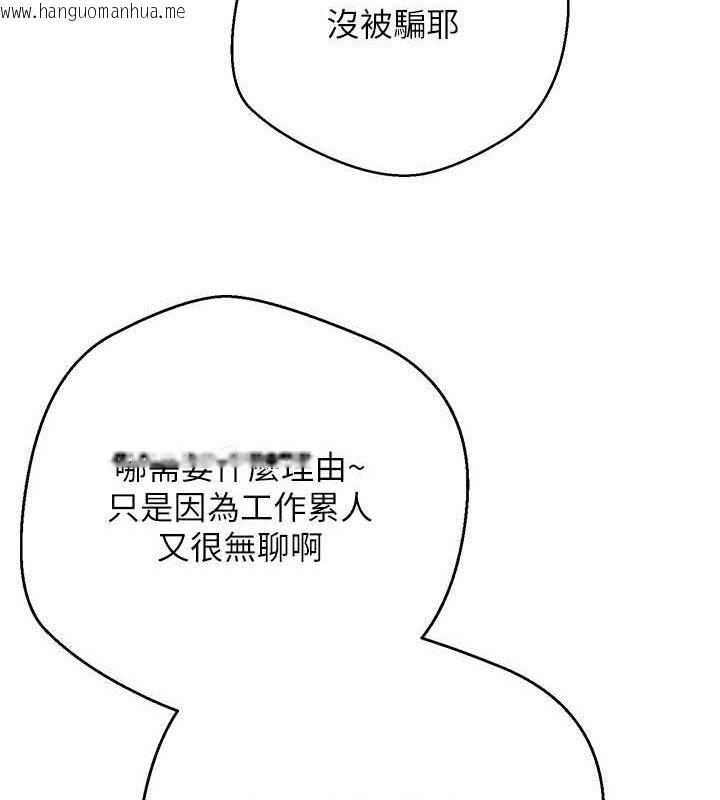 韩国漫画币转人生韩漫_币转人生-第34话-主人…请原谅我…在线免费阅读-韩国漫画-第58张图片