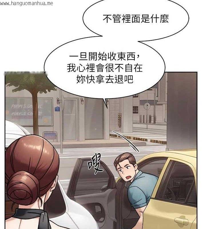 韩国漫画深层洁净达人韩漫_深层洁净达人-第45话-阿姨的旅游邀约在线免费阅读-韩国漫画-第54张图片