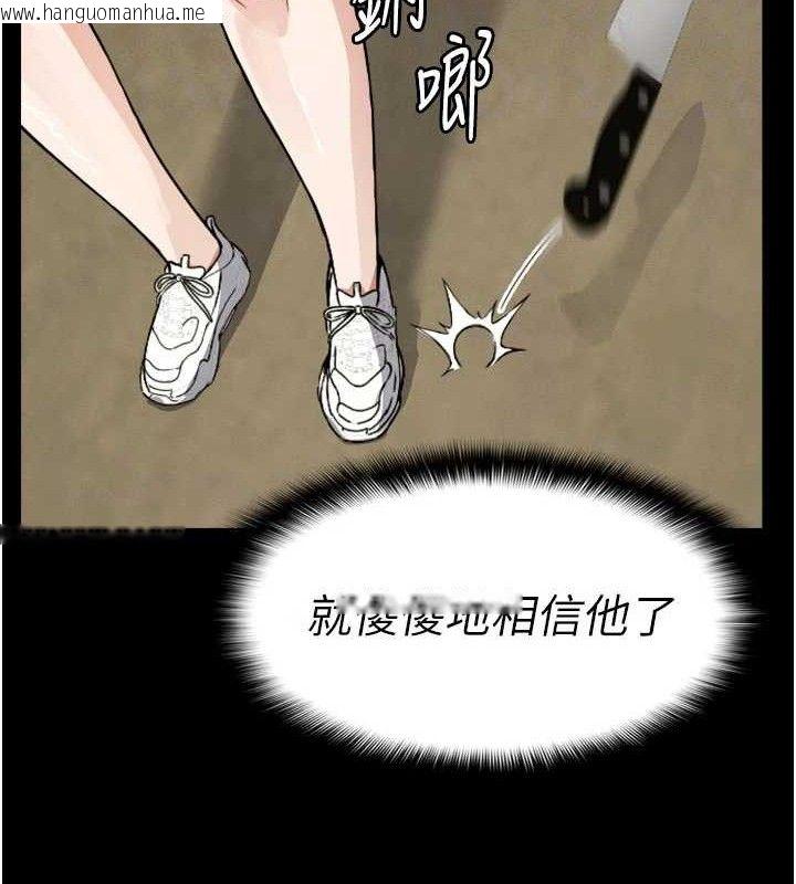 韩国漫画尸变家园:以身相许韩漫_尸变家园:以身相许-第6话-在儿子面前拉起裙子在线免费阅读-韩国漫画-第82张图片