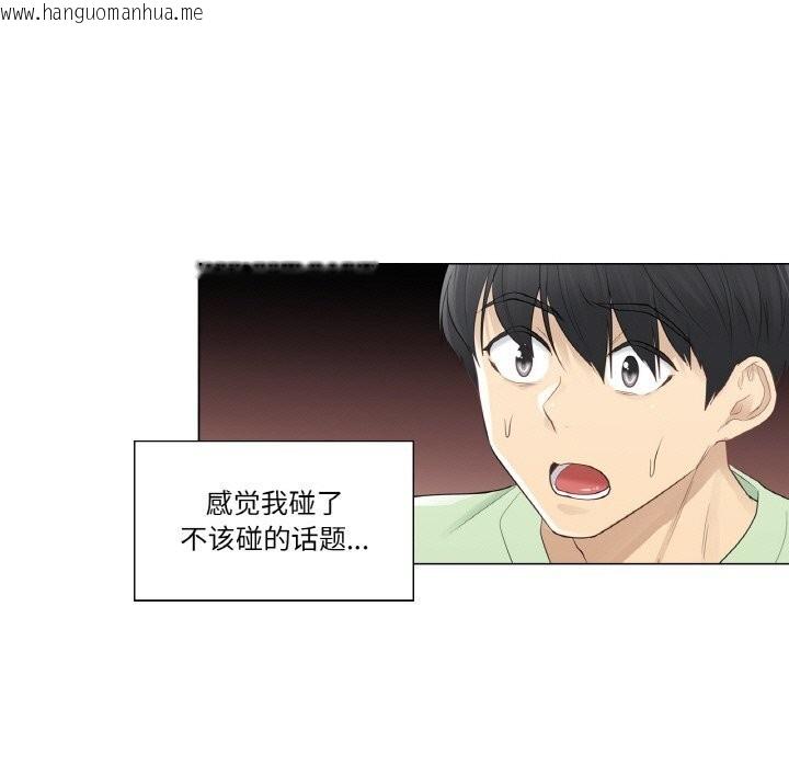 韩国漫画轻触!-解除封印韩漫_轻触!-解除封印-第21话在线免费阅读-韩国漫画-第79张图片
