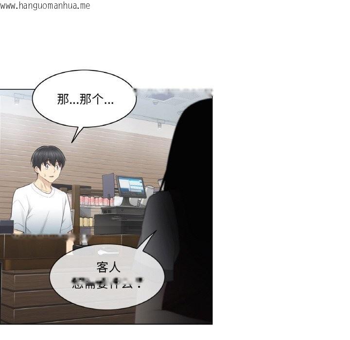 韩国漫画轻触!-解除封印韩漫_轻触!-解除封印-第21话在线免费阅读-韩国漫画-第88张图片