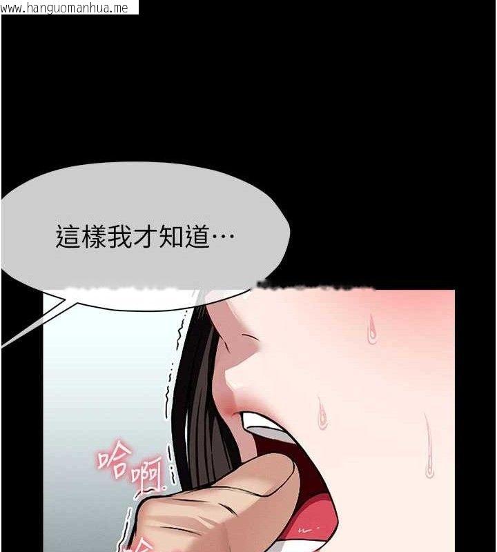 韩国漫画尸变家园:以身相许韩漫_尸变家园:以身相许-第3话-美味的处女鲍在线免费阅读-韩国漫画-第41张图片