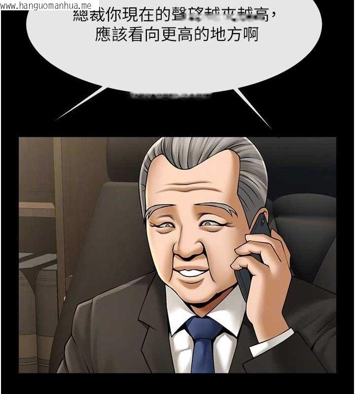 韩国漫画炸裂吧!巨棒韩漫_炸裂吧!巨棒-第92话-我来喂饱它在线免费阅读-韩国漫画-第43张图片