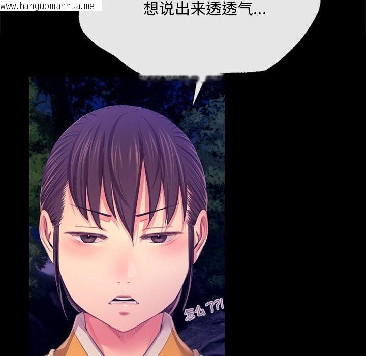 韩国漫画小姐韩漫_小姐-第83话在线免费阅读-韩国漫画-第26张图片