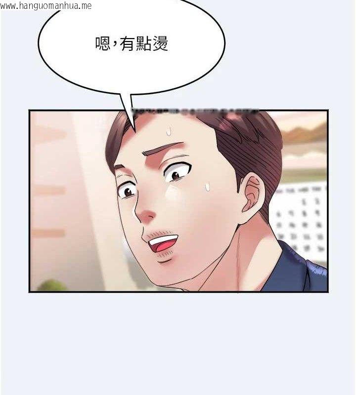 韩国漫画大凤村妇女会韩漫_大凤村妇女会-第10话-我老公不在家哦在线免费阅读-韩国漫画-第113张图片