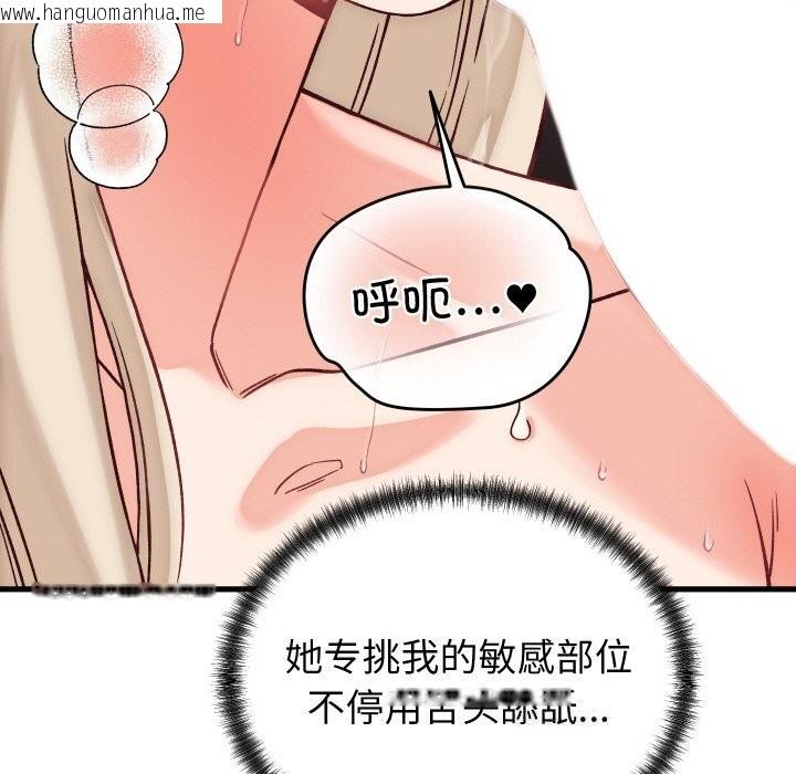 韩国漫画少爷的替身韩漫_少爷的替身-第14话在线免费阅读-韩国漫画-第116张图片