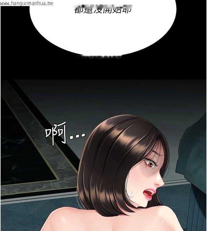 韩国漫画复仇母女丼韩漫_复仇母女丼-第116话-现在轮到妳了在线免费阅读-韩国漫画-第193张图片