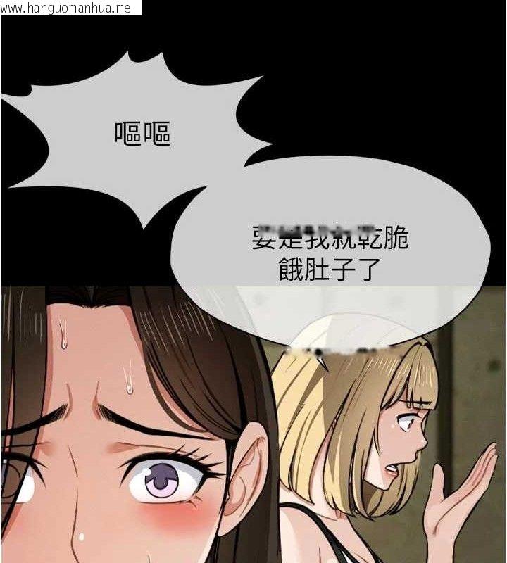 韩国漫画尸变家园:以身相许韩漫_尸变家园:以身相许-第6话-在儿子面前拉起裙子在线免费阅读-韩国漫画-第12张图片