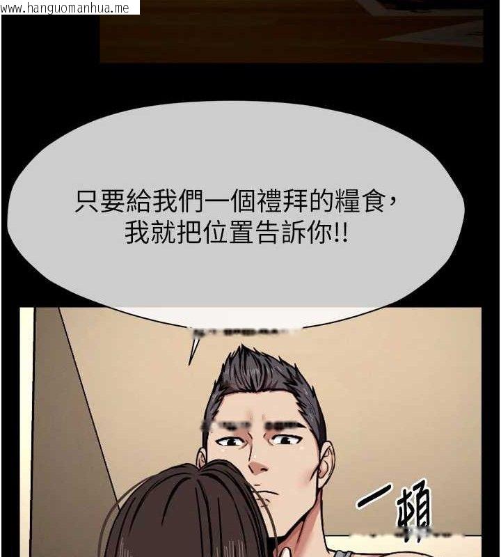 韩国漫画尸变家园:以身相许韩漫_尸变家园:以身相许-第2话-妳能给的就只有肉体在线免费阅读-韩国漫画-第151张图片