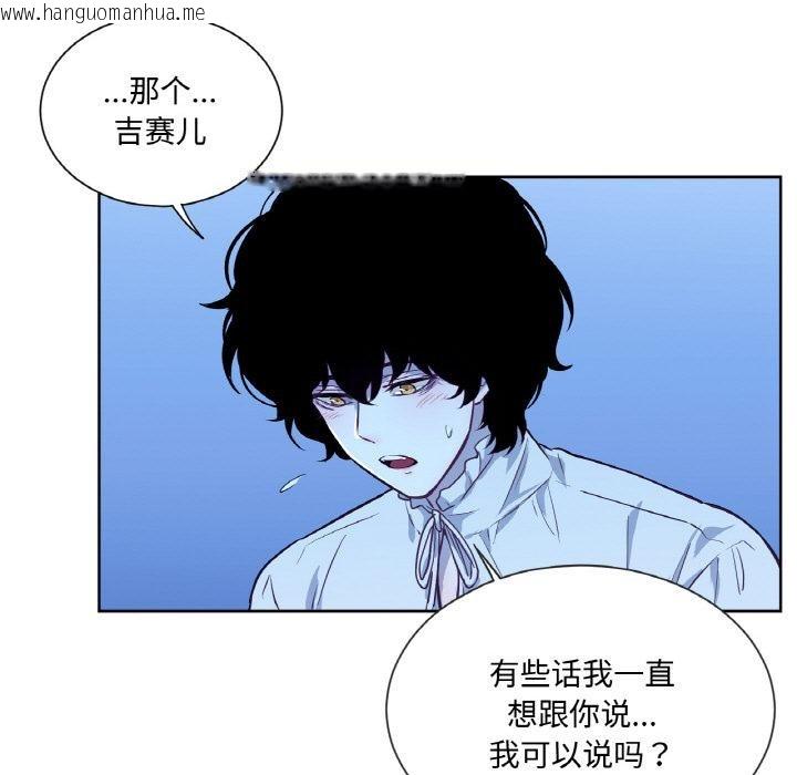 韩国漫画吉赛儿之血韩漫_吉赛儿之血-第13话在线免费阅读-韩国漫画-第84张图片