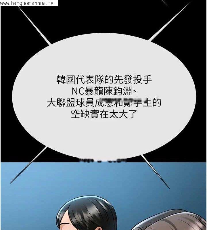 韩国漫画炸裂吧!巨棒韩漫_炸裂吧!巨棒-第92话-我来喂饱它在线免费阅读-韩国漫画-第25张图片