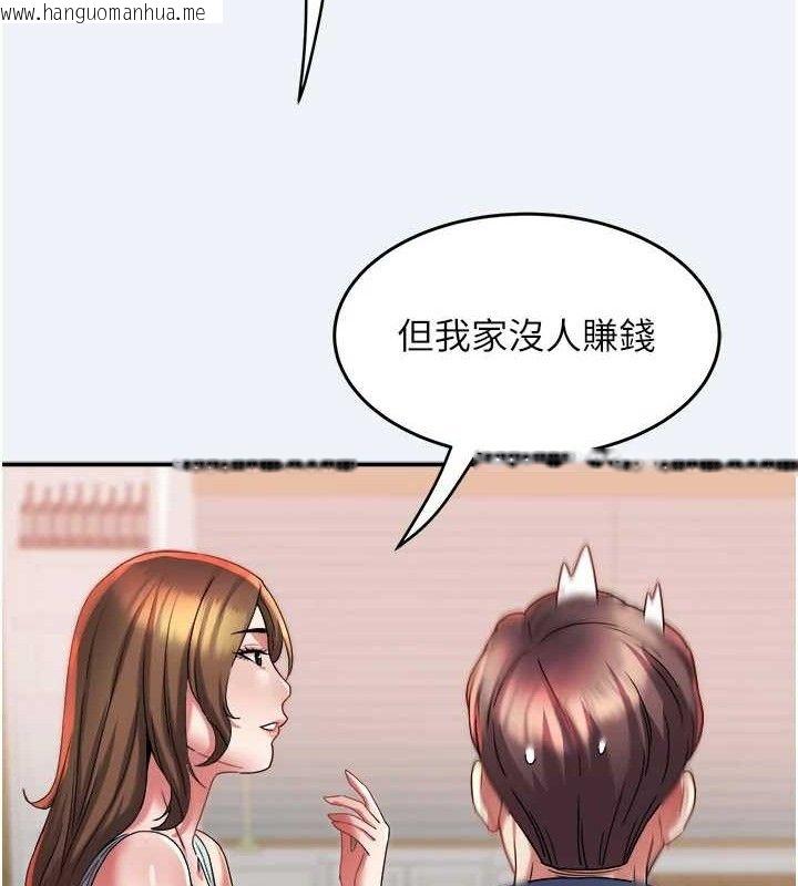 韩国漫画大凤村妇女会韩漫_大凤村妇女会-第10话-我老公不在家哦在线免费阅读-韩国漫画-第119张图片
