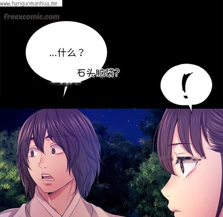 韩国漫画小姐韩漫_小姐-第83话在线免费阅读-韩国漫画-第42张图片