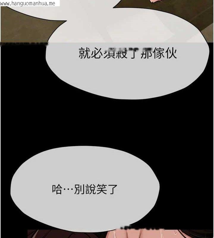 韩国漫画尸变家园:以身相许韩漫_尸变家园:以身相许-第2话-妳能给的就只有肉体在线免费阅读-韩国漫画-第46张图片