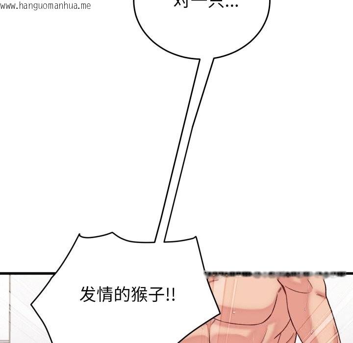 韩国漫画少爷的替身韩漫_少爷的替身-第14话在线免费阅读-韩国漫画-第141张图片