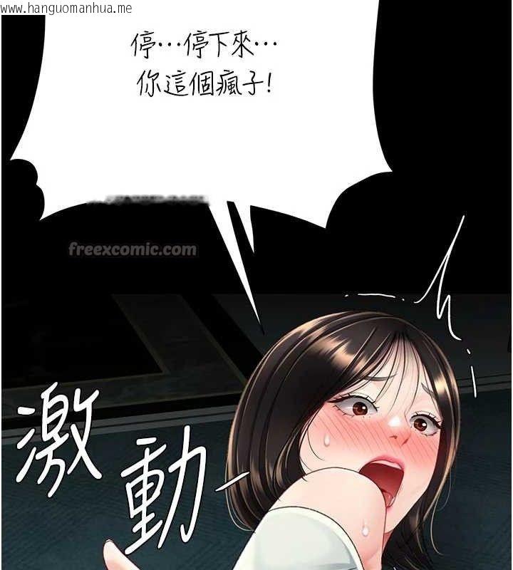 韩国漫画复仇母女丼韩漫_复仇母女丼-第116话-现在轮到妳了在线免费阅读-韩国漫画-第196张图片