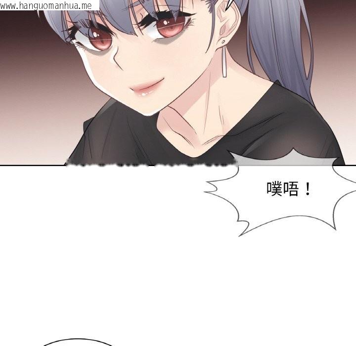 韩国漫画轻触!-解除封印韩漫_轻触!-解除封印-第21话在线免费阅读-韩国漫画-第69张图片
