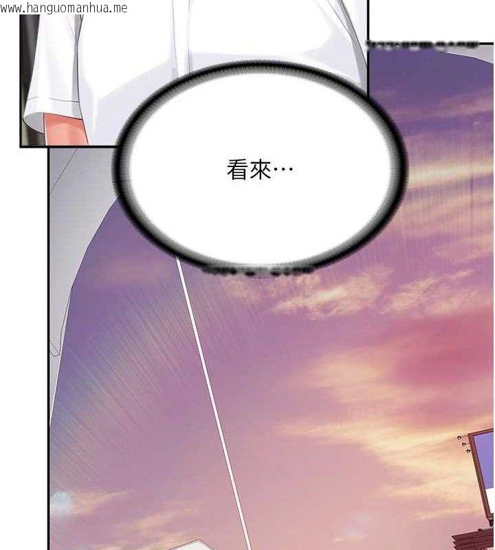 韩国漫画报告女班长:一根突起韩漫_报告女班长:一根突起-第15话-渴望肉棒的人母在线免费阅读-韩国漫画-第7张图片