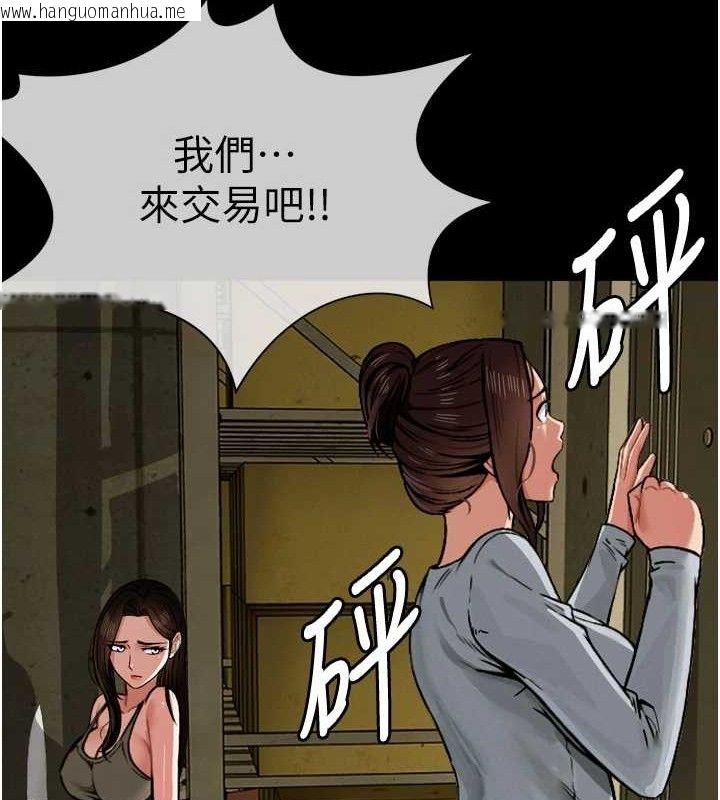 韩国漫画尸变家园:以身相许韩漫_尸变家园:以身相许-第2话-妳能给的就只有肉体在线免费阅读-韩国漫画-第68张图片