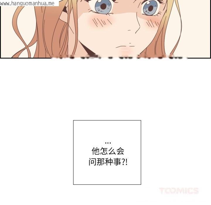 韩国漫画纯洁之罪韩漫_纯洁之罪-第16话在线免费阅读-韩国漫画-第34张图片