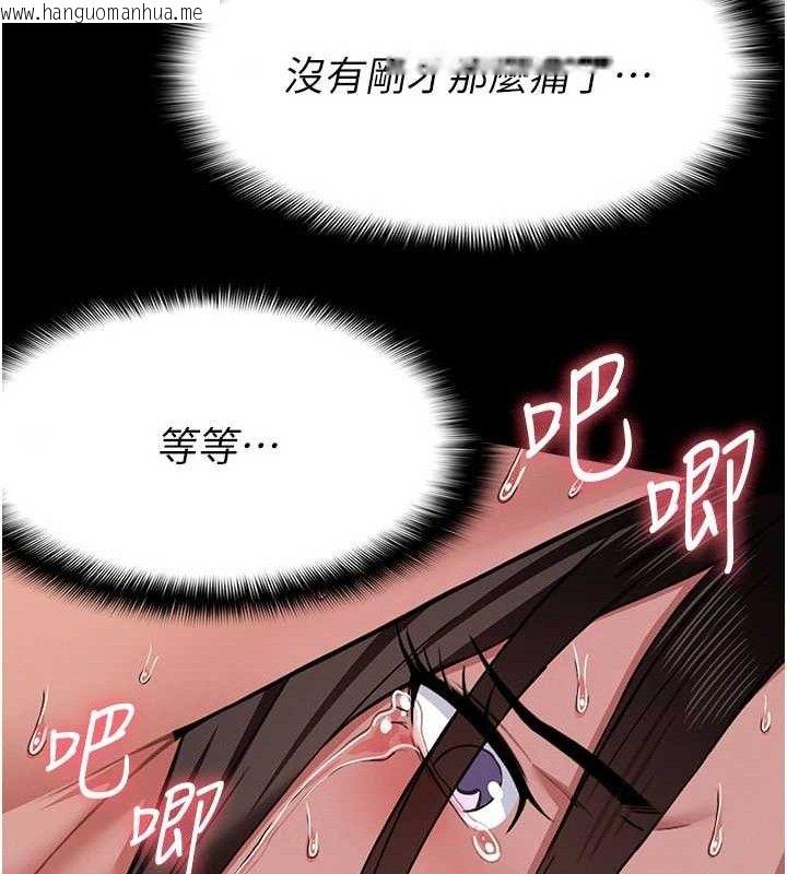 韩国漫画尸变家园:以身相许韩漫_尸变家园:以身相许-第5话-慢慢适应他的巨根在线免费阅读-韩国漫画-第33张图片