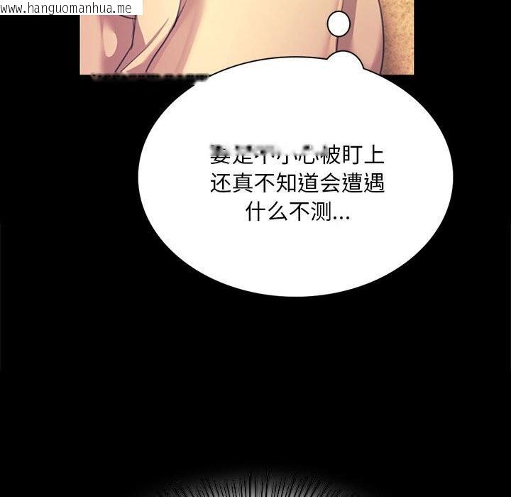 韩国漫画小姐韩漫_小姐-第83话在线免费阅读-韩国漫画-第109张图片