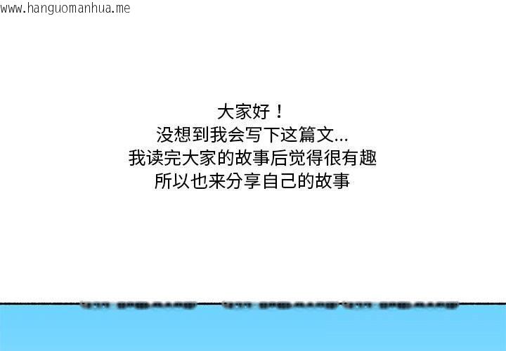 韩国漫画难以置信的故事！韩漫_难以置信的故事！-第5话在线免费阅读-韩国漫画-第1张图片