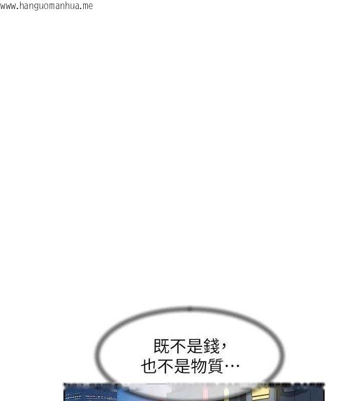 韩国漫画深层洁净达人韩漫_深层洁净达人-第45话-阿姨的旅游邀约在线免费阅读-韩国漫画-第65张图片