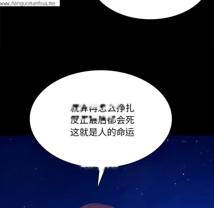韩国漫画小姐韩漫_小姐-第83话在线免费阅读-韩国漫画-第59张图片