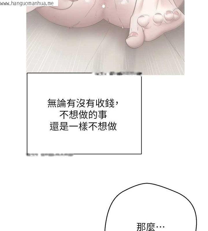 韩国漫画币转人生韩漫_币转人生-第34话-主人…请原谅我…在线免费阅读-韩国漫画-第35张图片