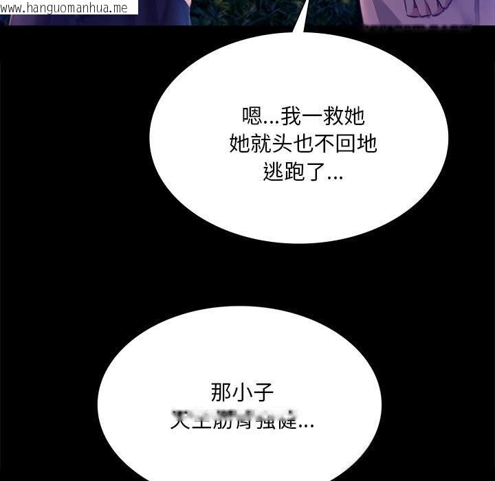 韩国漫画小姐韩漫_小姐-第83话在线免费阅读-韩国漫画-第35张图片