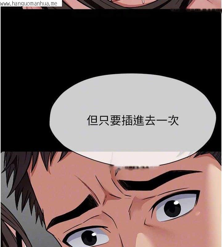 韩国漫画尸变家园:以身相许韩漫_尸变家园:以身相许-第5话-慢慢适应他的巨根在线免费阅读-韩国漫画-第22张图片