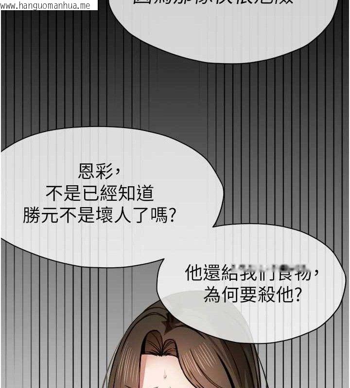 韩国漫画尸变家园:以身相许韩漫_尸变家园:以身相许-第6话-在儿子面前拉起裙子在线免费阅读-韩国漫画-第67张图片